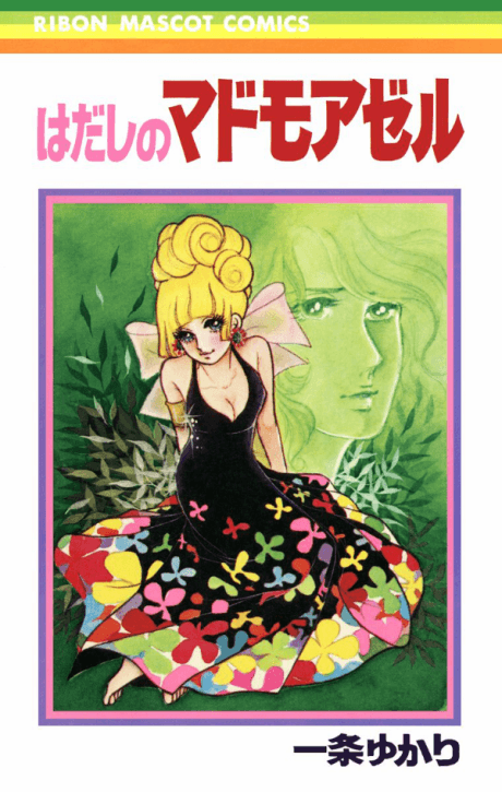 Hadashi no Mademoiselle