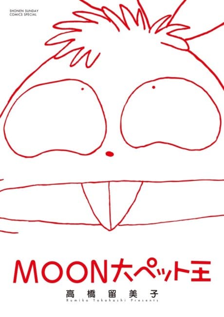 MOON Dai Pet Ou