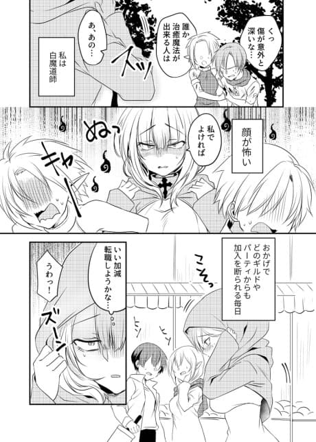 Kokoro ga Yomareru Kenshi-san to Hakuma Doushi-san no Hanashi.