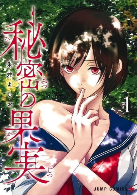 Himitsu no Kajitsu