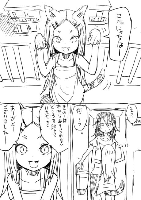 Neko-ppoi Onnanoko