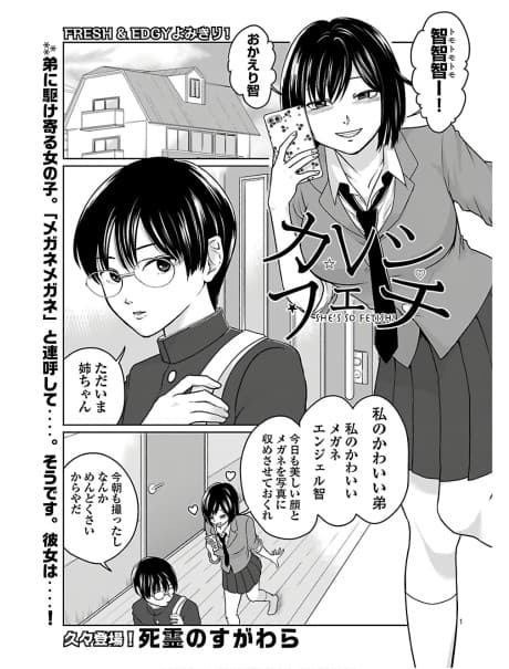 Kareshi Fetish