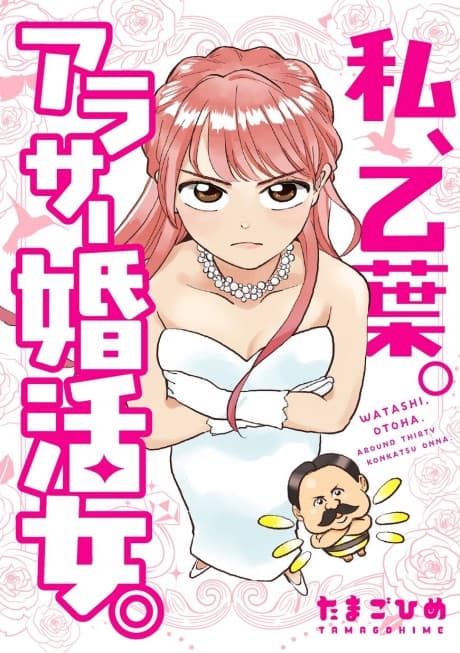 Watashi, Otoha. Around Thirty konkatsu Onna.
