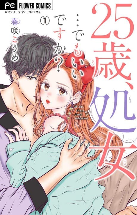 25-sai, Shoujo… Demo Ii Desu ka?
