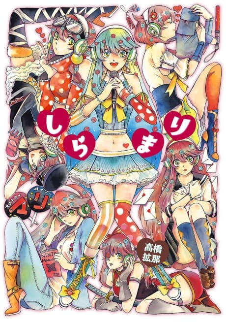 Shiramari