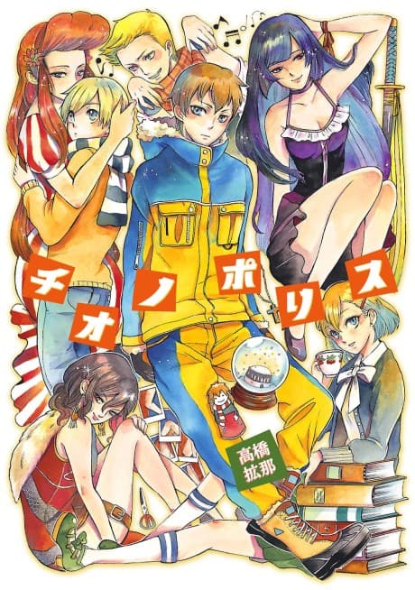 Chiono Police
