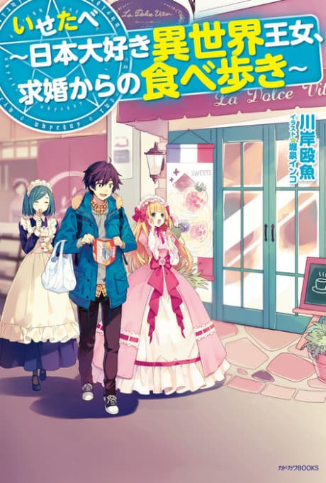 Isetabe: Nippon Daisuki Isekai Oujo, Kyuukon kara no Tabearuki