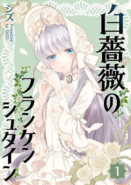 Shirosoubi no Frankenstein
