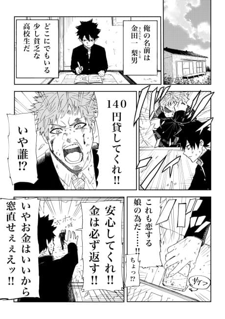 Chou ga Tsuku Hodo no Ojousama ga, Takaga 140-en no Shakkin no Tame ni Karada wo Urou to Shite Kurun Dakedo…!