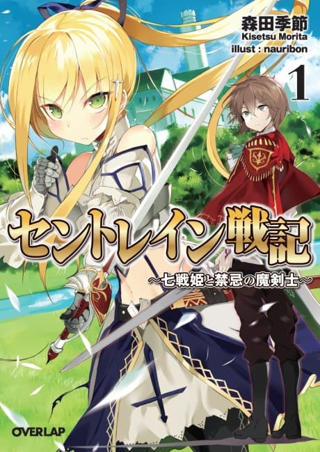 Sentrein Senki