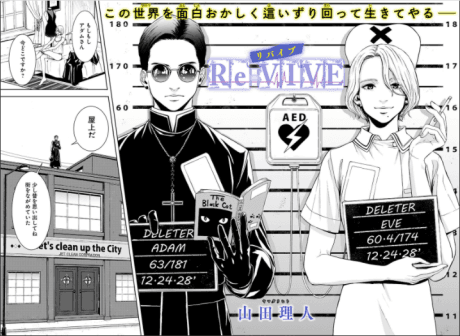 Re:VIVE