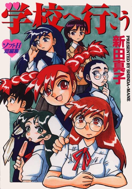 Gakkou e Ikou