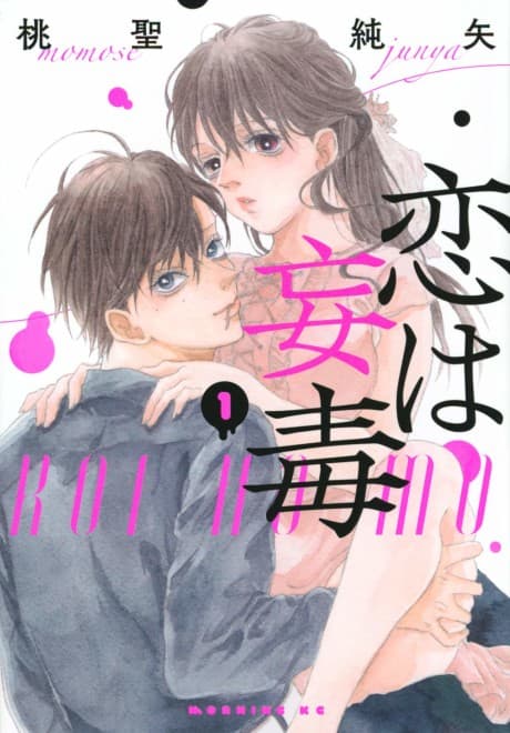 Koi wa Moudoku