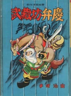Benkei