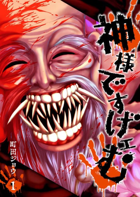 Kamisama Death Game