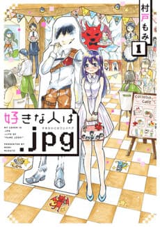 Suki na Hito wa .jpg