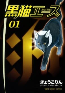Black Ace
