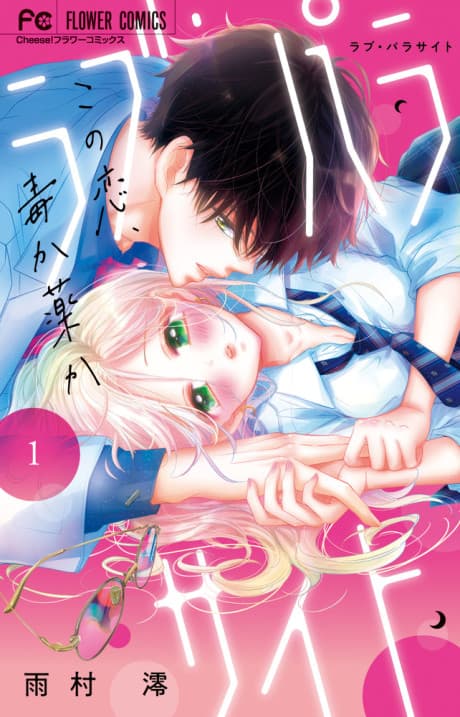 Love Parasite