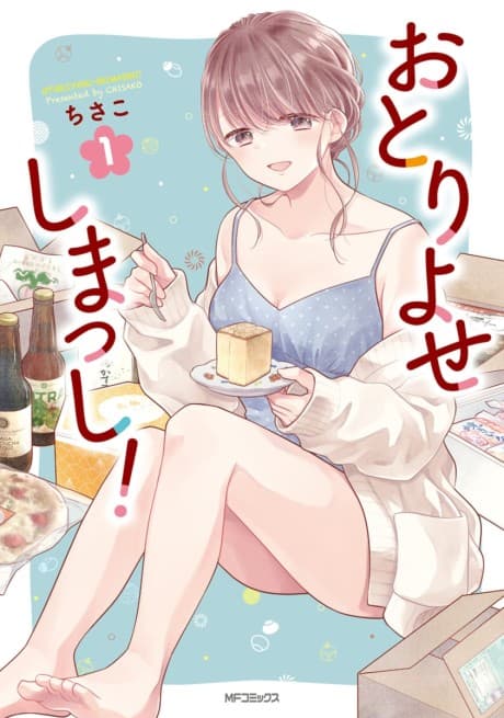 Otoriyose Shimasshi!
