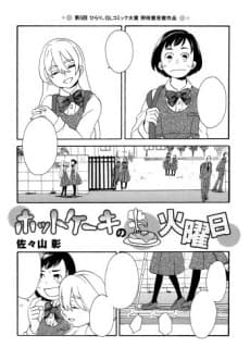 Hotcake no Kayoubi