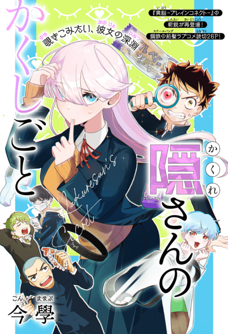 Kakure-san no Kakushigoto