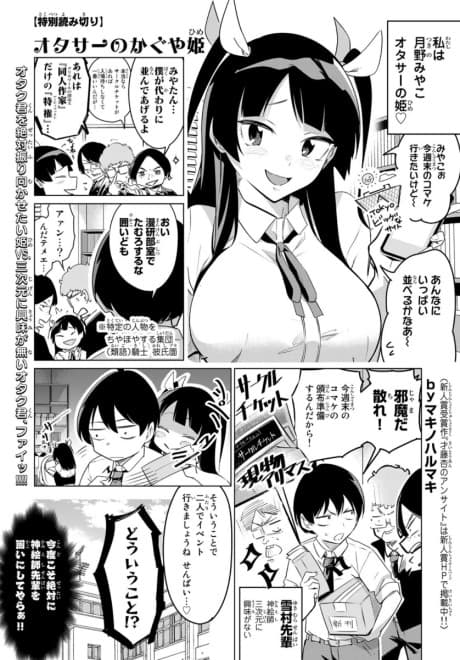 Otasaa no Kaguya-hime