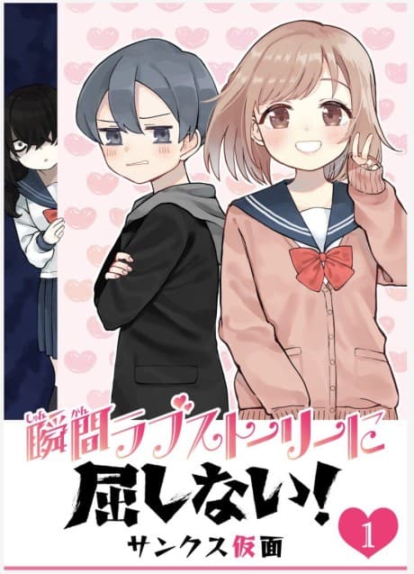Shunkan Love Story ni Kusshinai!
