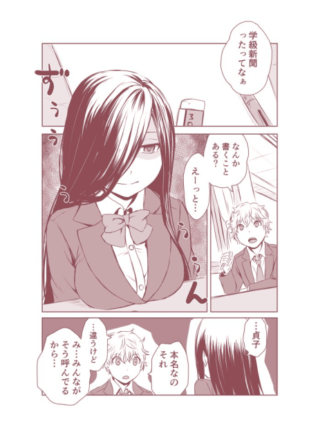 Shinbun Iin