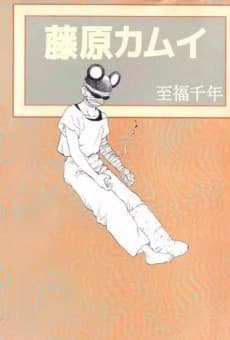 Shifuku Sennen