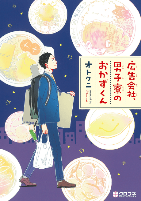 Koukoku Gaisha, Danshi Ryou no Okazu-kun
