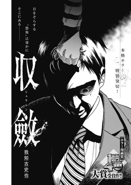 Shuuren