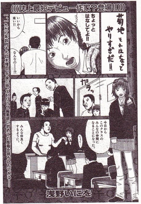 Kikuchi Sore wa Chotto yari Sugida!!