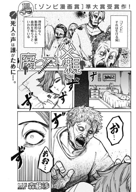Kusattemo Chichioya