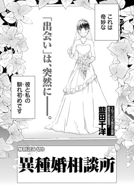 Ishukon Soudansho