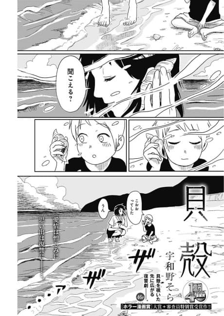 Kaigara