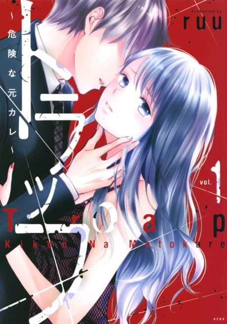 Trap: Kiken na Motokare