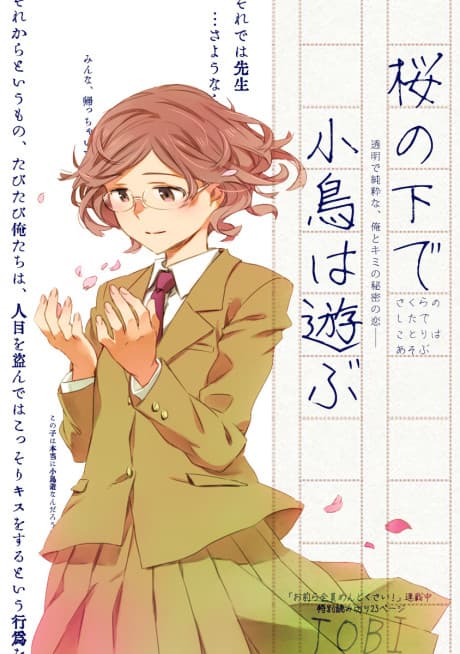 Sakura no Shita de Kotori wa Asobu