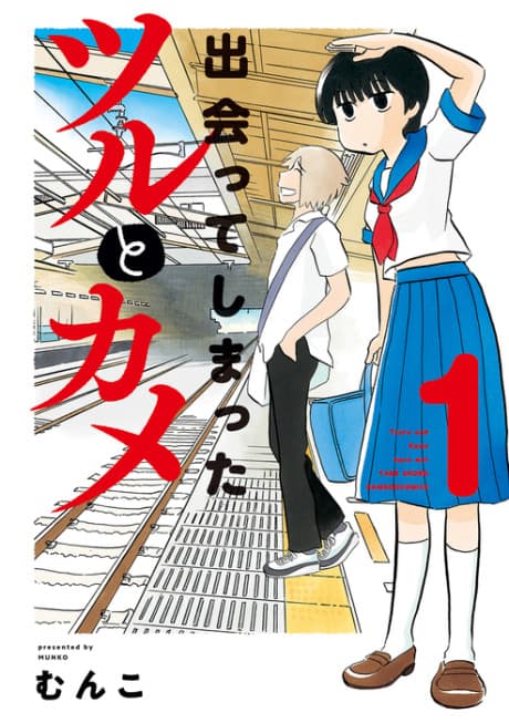 Deatte Shimatta Tsuru to Kame
