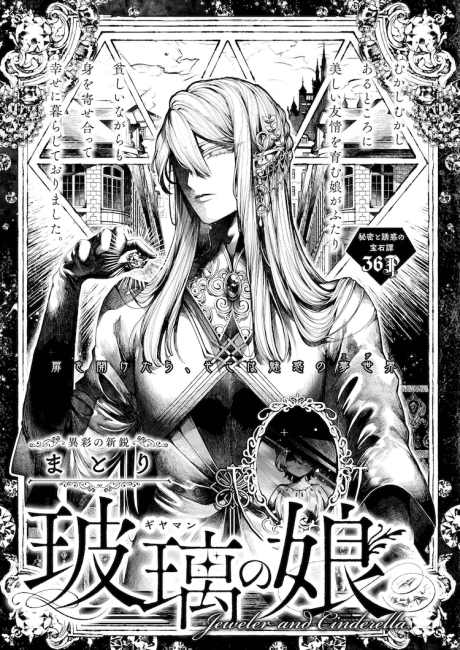 Giyaman no Musume