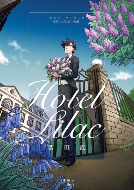 Hotel Lilac