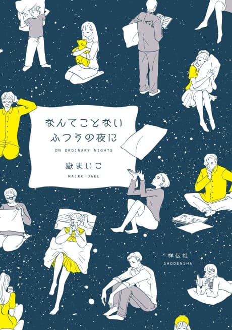 Nante Koto Nai Futsuu no Yoru ni