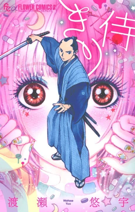 Kirizamurai