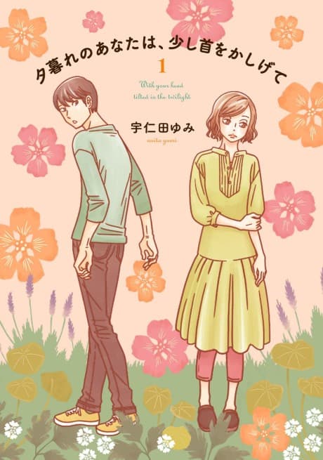 Yuugure no Anata wa, Sukoshi Kubi wo Kashigete