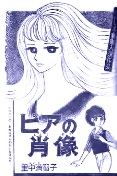 Pia no Shouzou