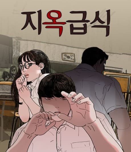 Jiokgeupsik