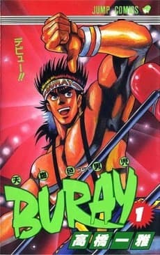 Tennenshoku Danji BURAY