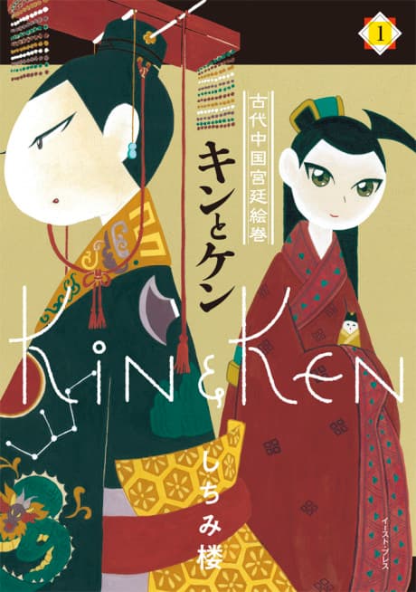 Kin to Ken