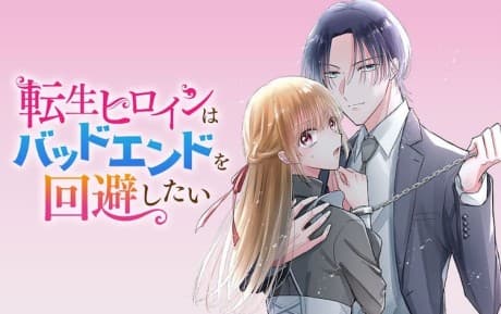 Tensei Heroine wa Bad End wo Kaihi Shitai