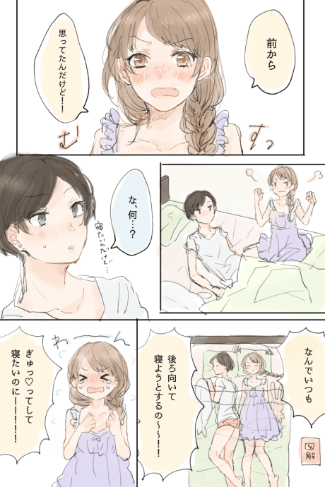 Dousei Couple