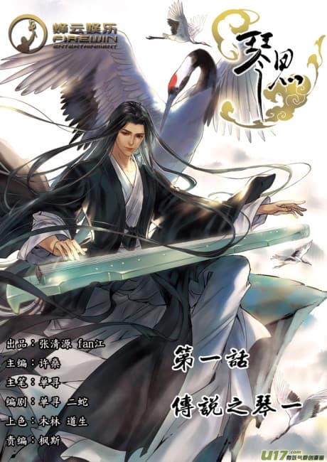 Qin Si